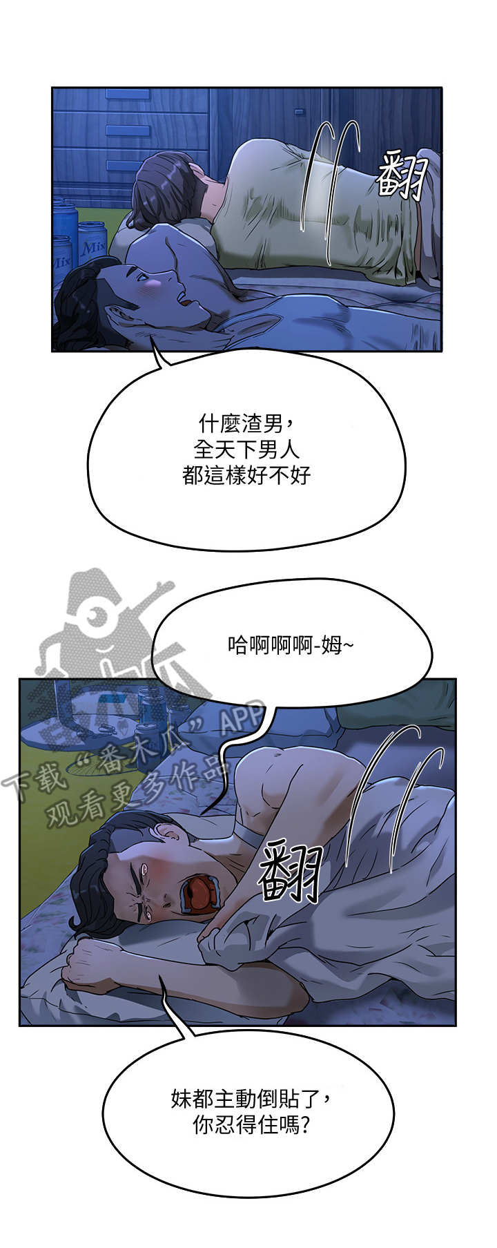 第11章：半夜见面0