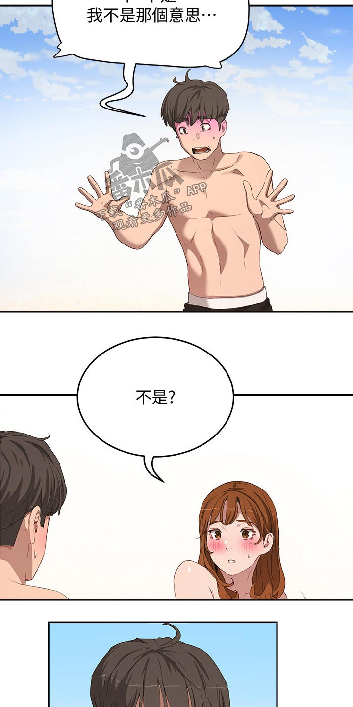 第36章：误会3