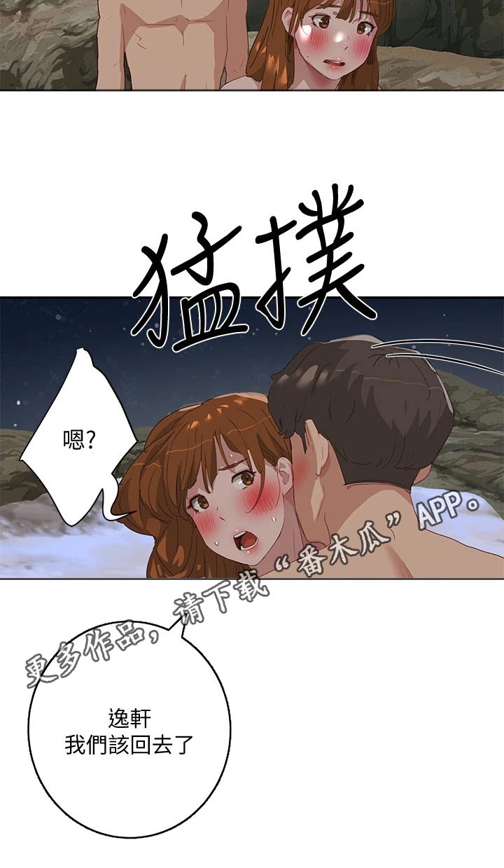 第46章：吃相16