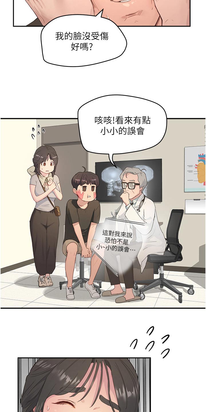 第53章：没事5