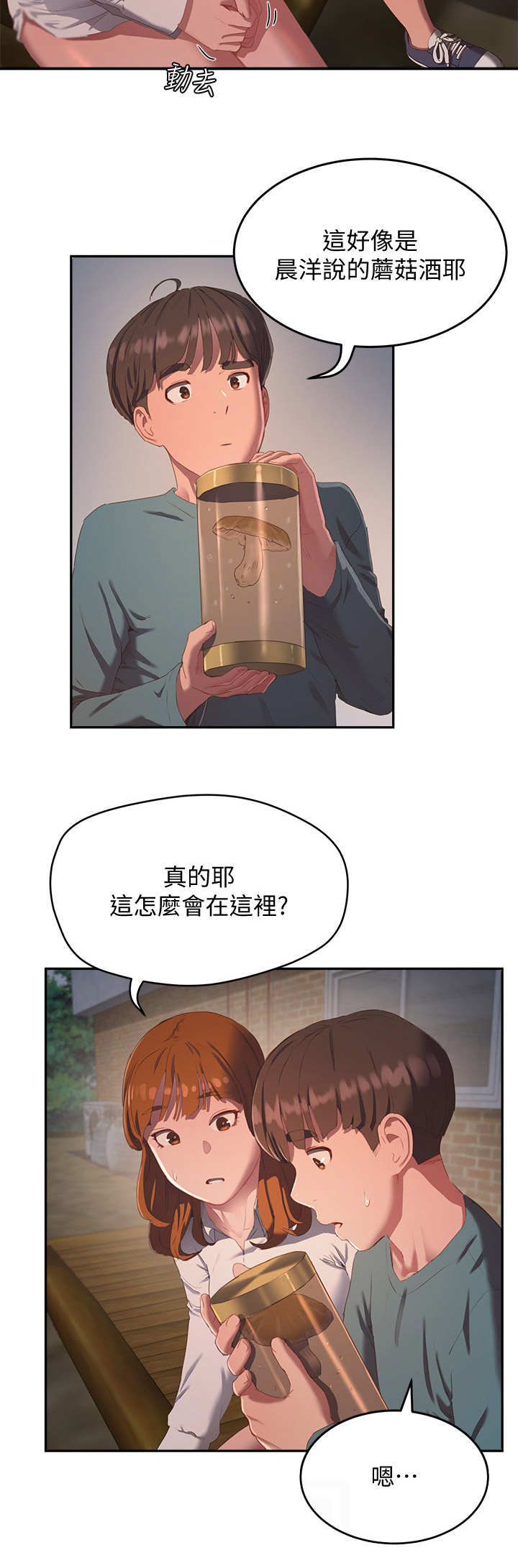 第24章：尝一口7