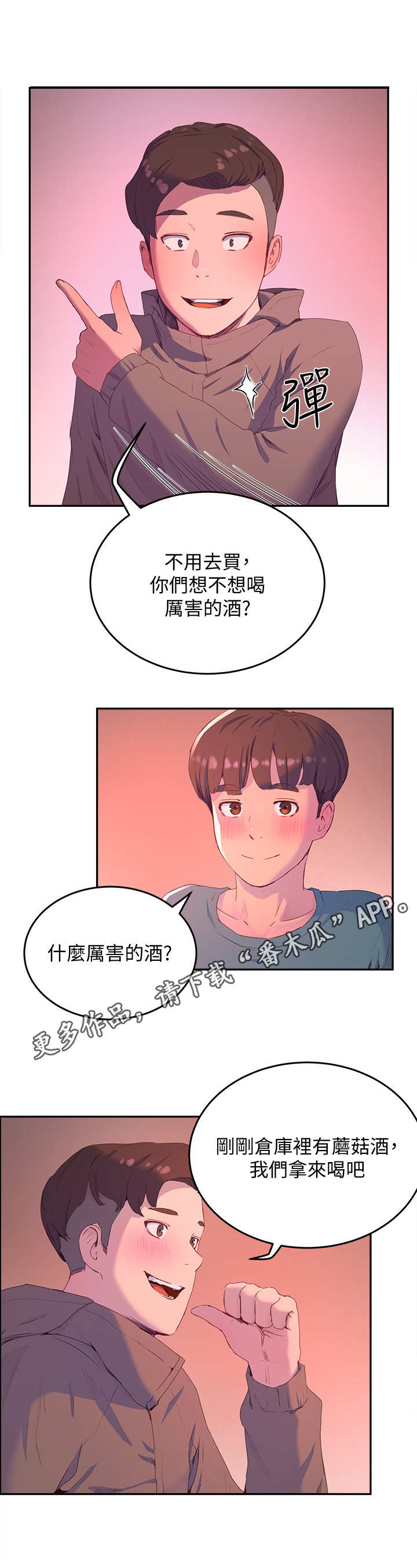 第22章：提议4