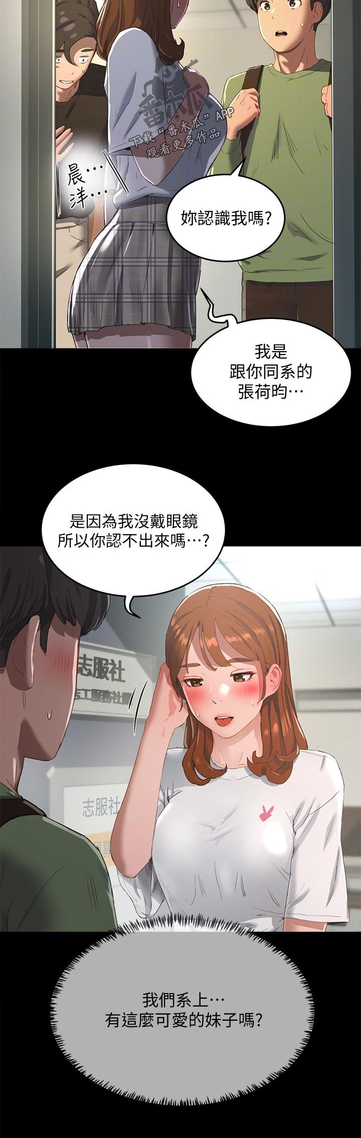 第29章：可爱的朋友5