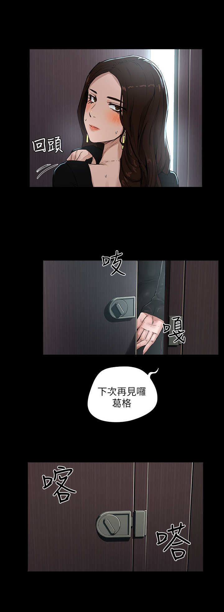 第12章：劈腿9