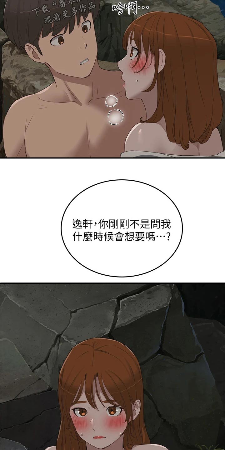 第45章：偷偷摸摸25