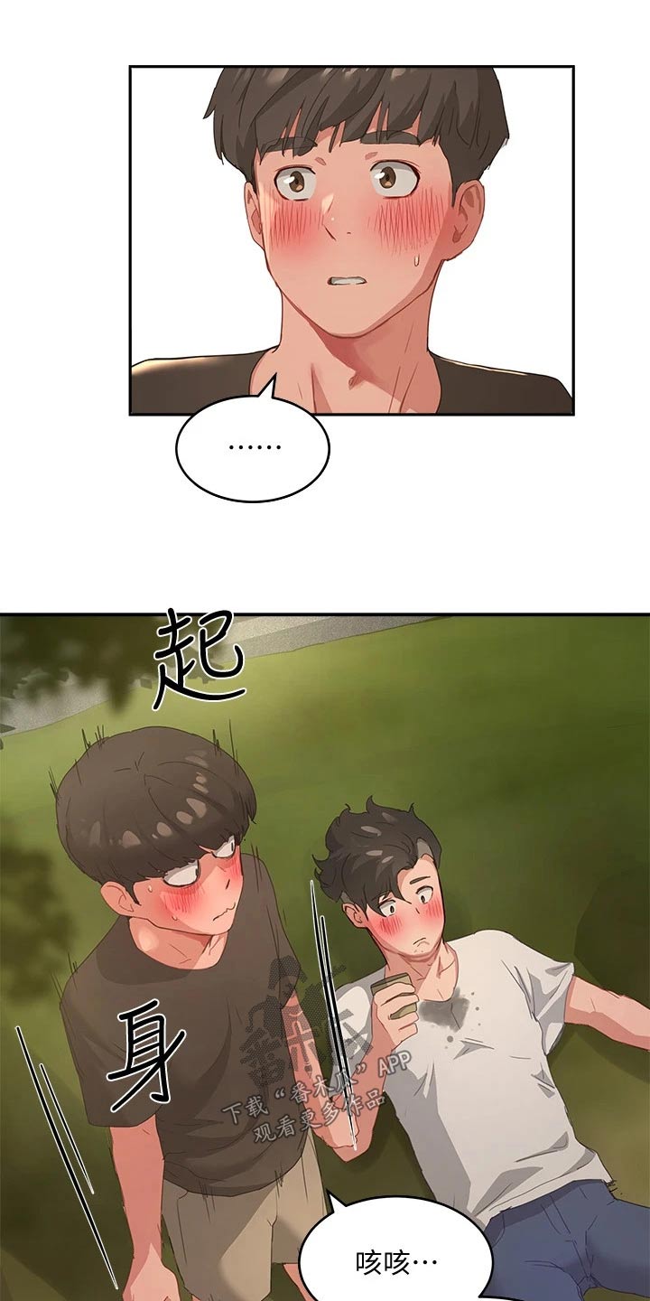 第51章：悄悄14