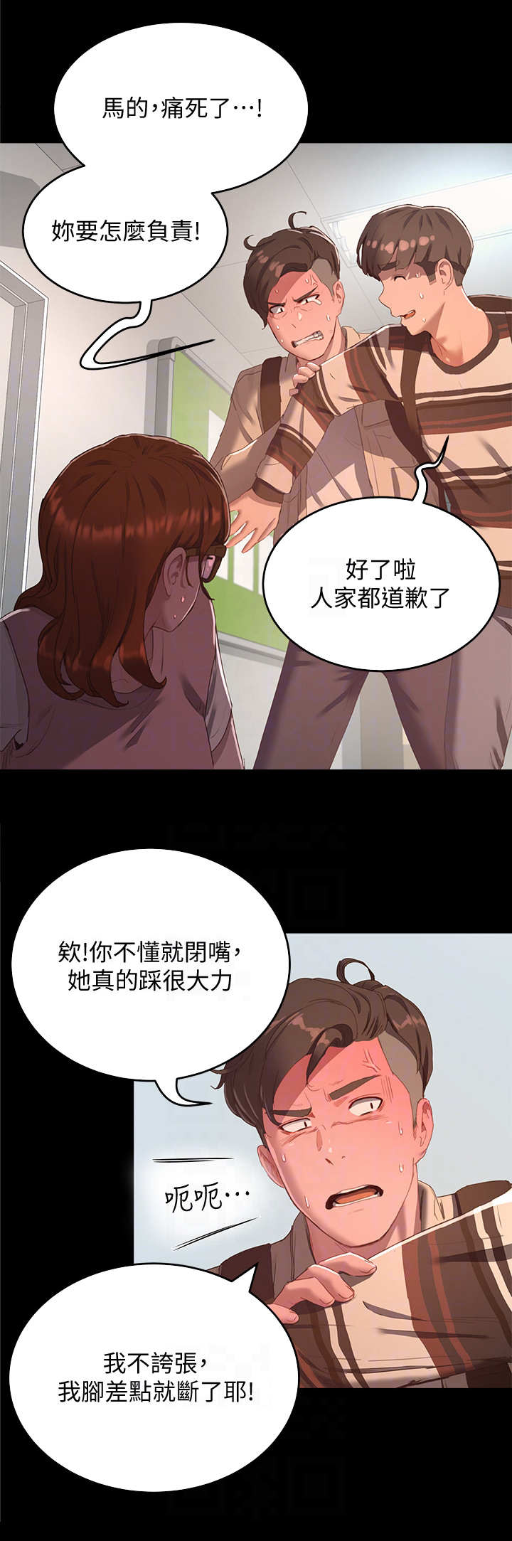 第25章：过往9