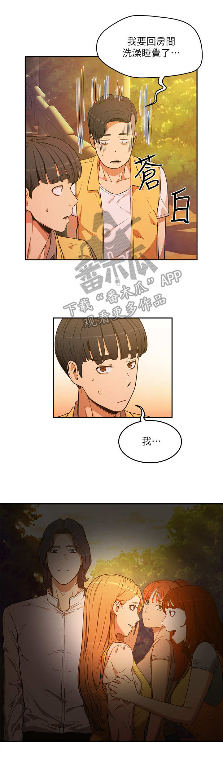 第7章：围绕8