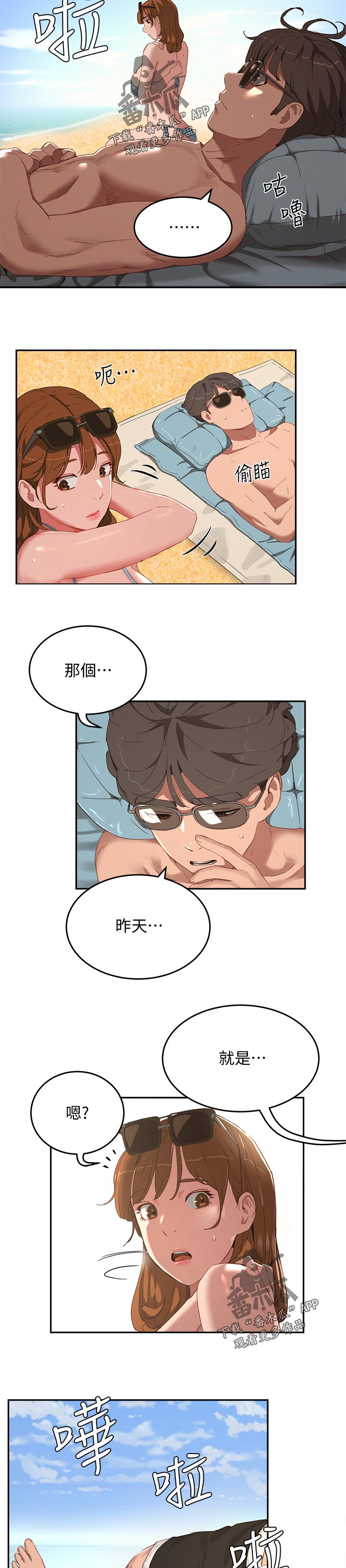 第34章：我懂3