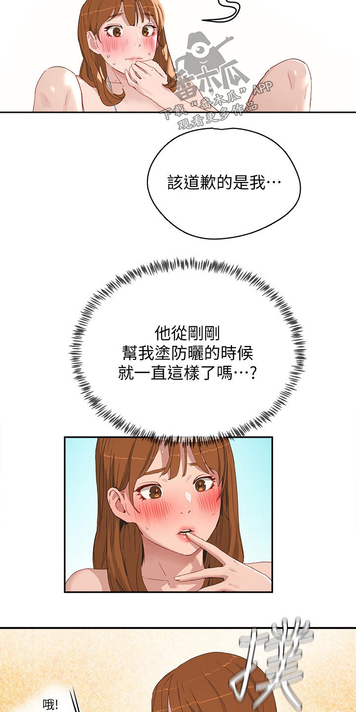 第38章：我帮你9