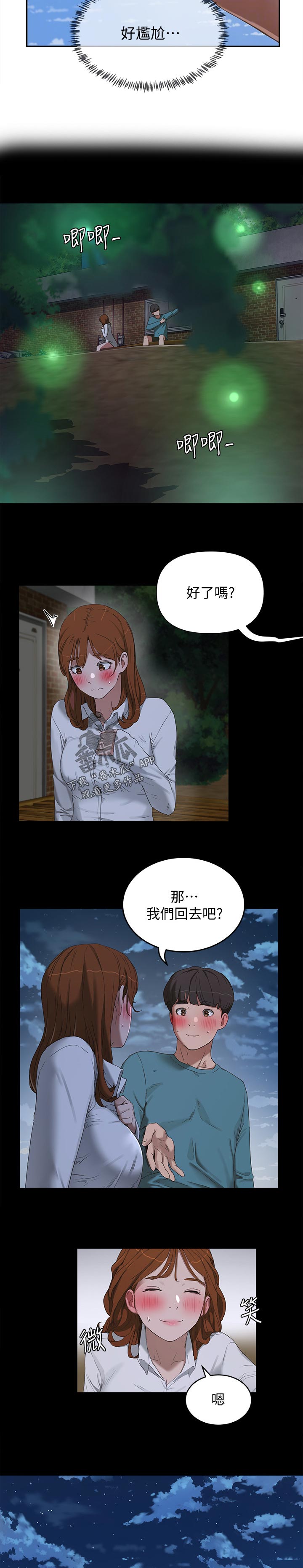 第33章：我来帮你7