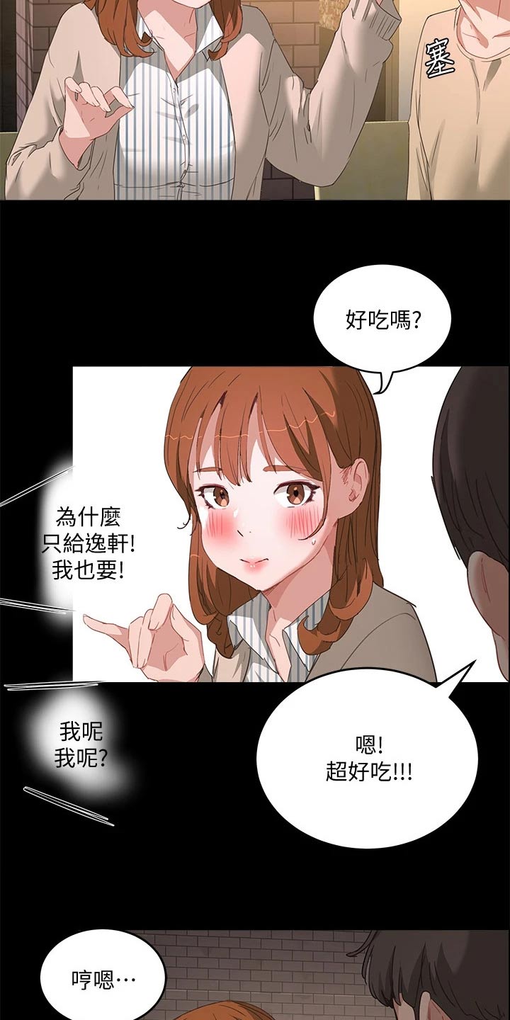 第46章：吃相7