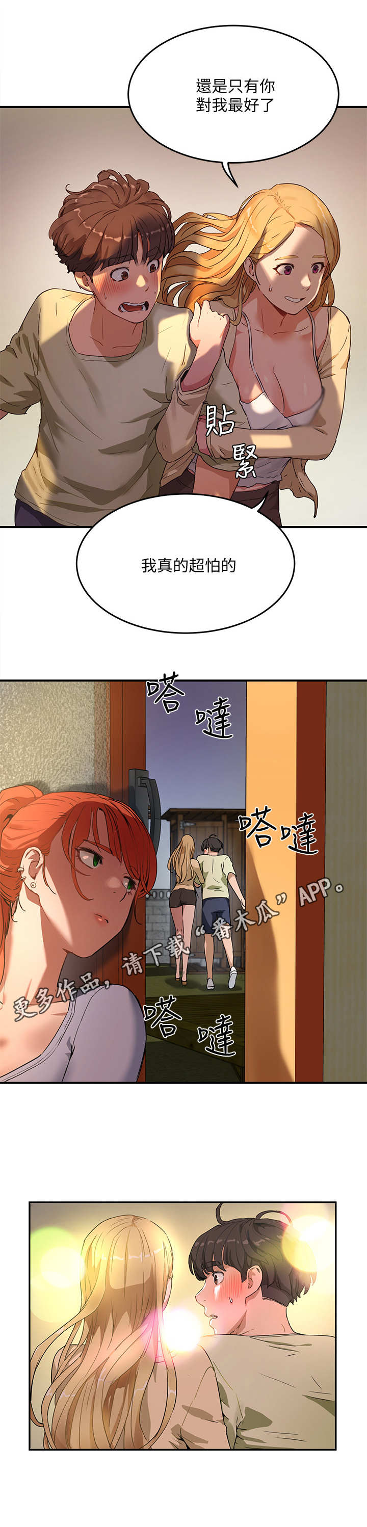 第14章：上厕所4