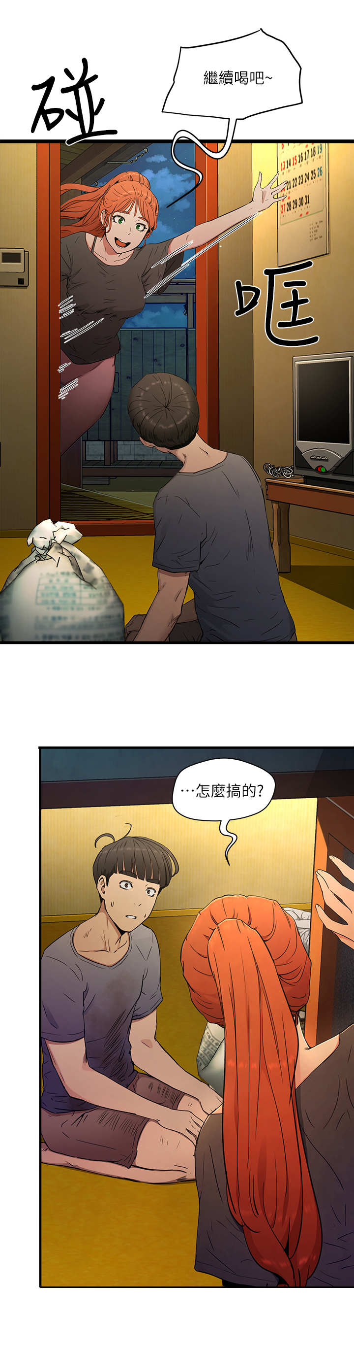 第5章：惊人一幕11