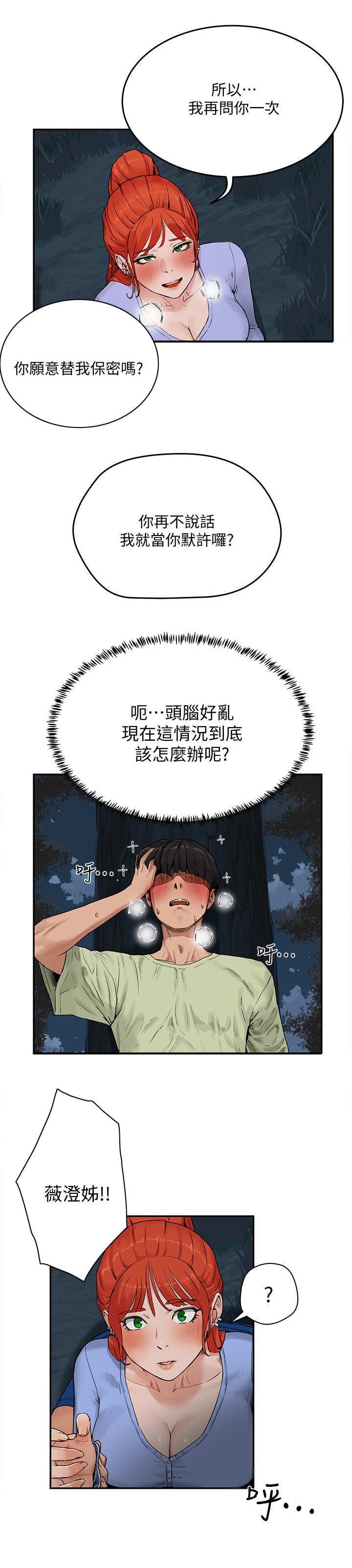 第13章：秘密1
