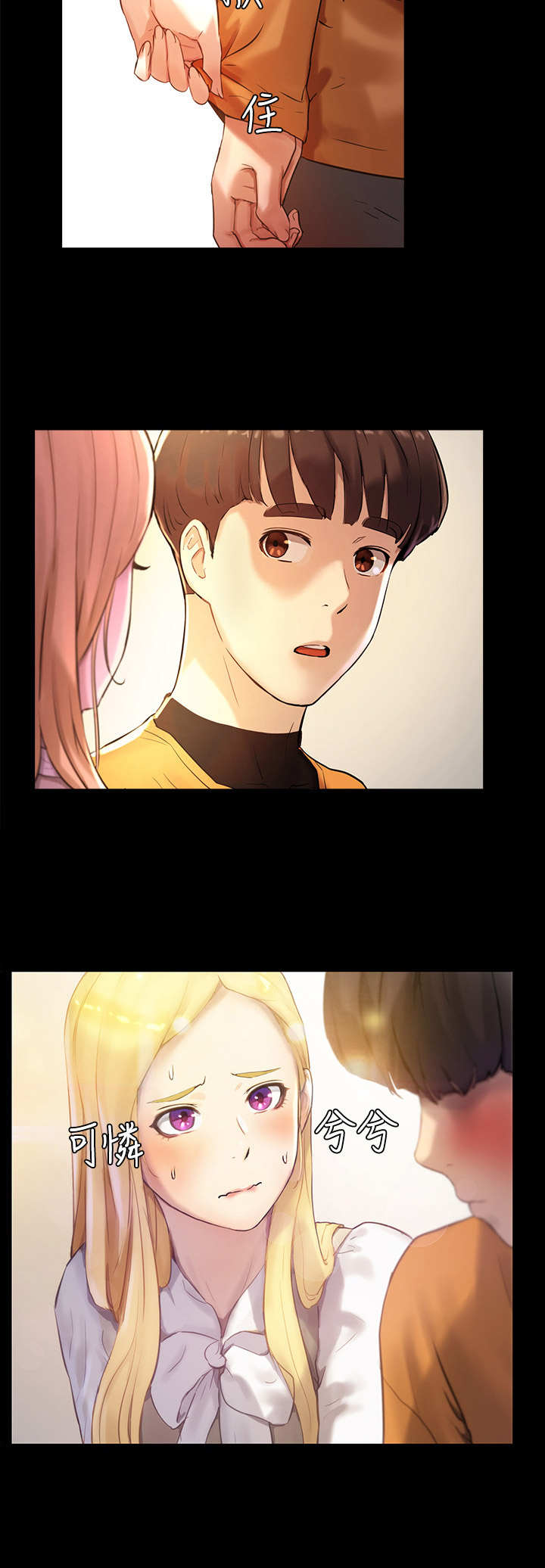 第15章：骑士11