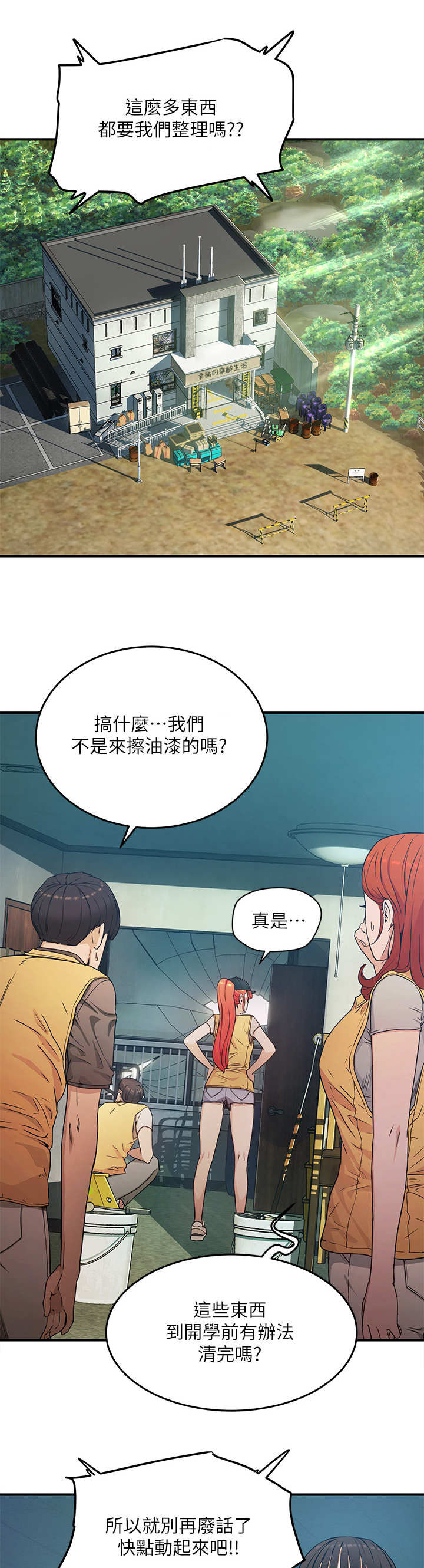 第6章：精疲力尽5