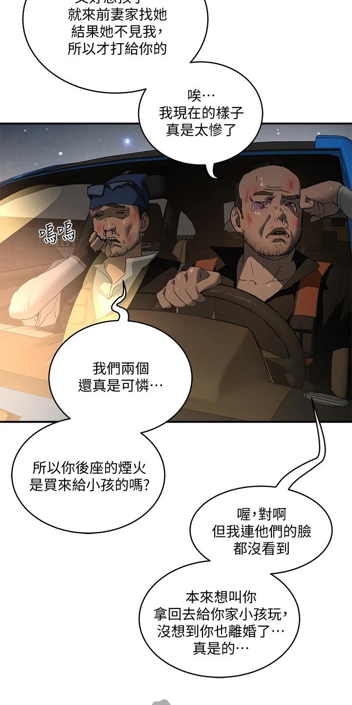 第47章：烟花1