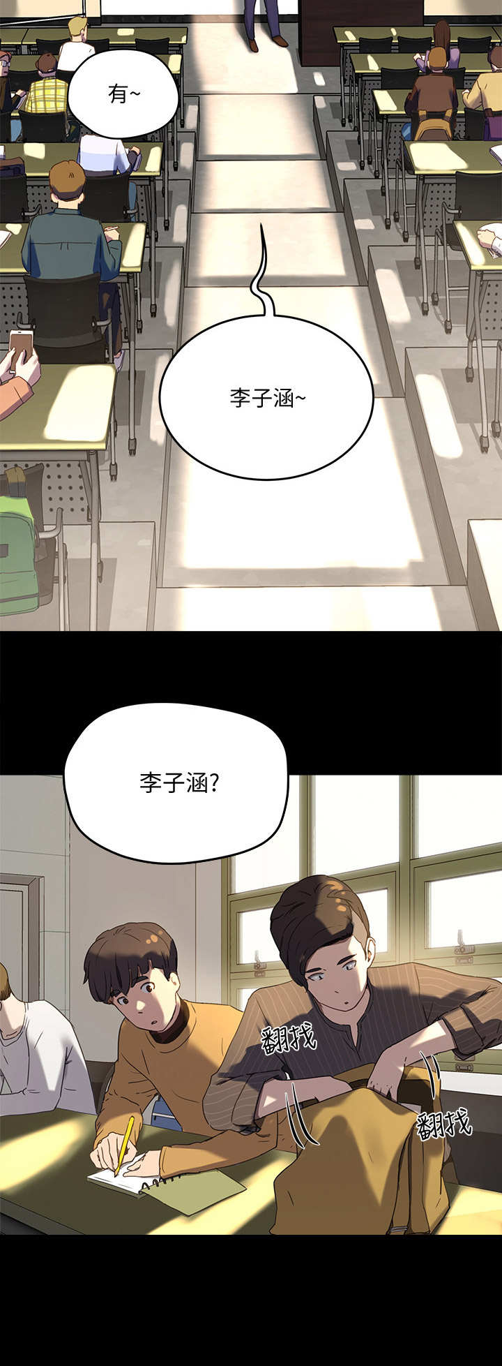 第26章：慢了一步3