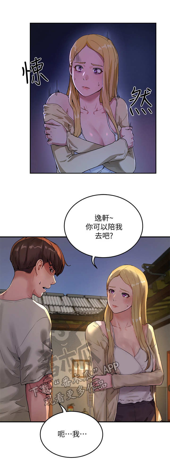 第14章：上厕所2