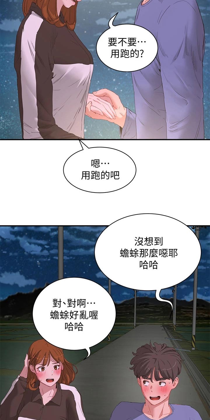 第43章：我的手机8