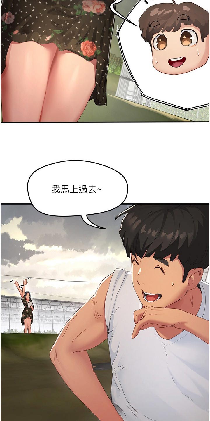 第56章：下大雨9