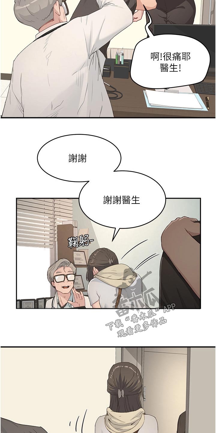 第53章：没事9