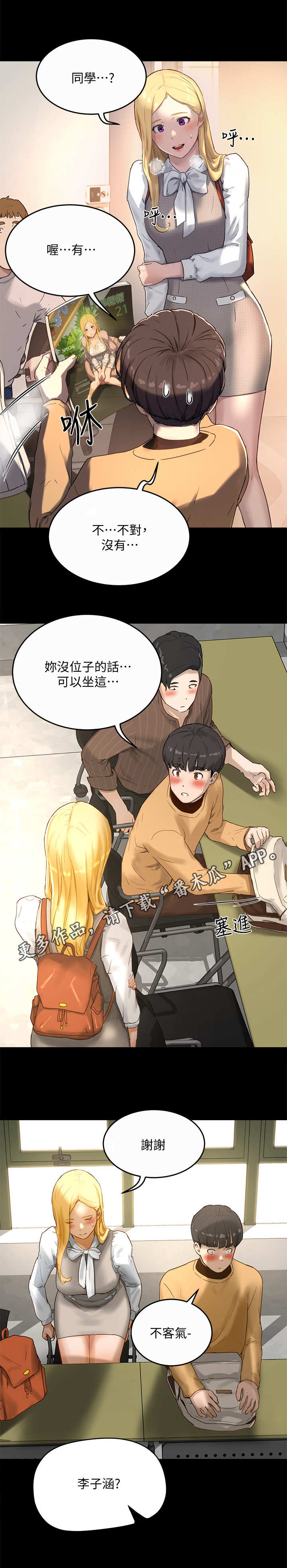第15章：骑士4