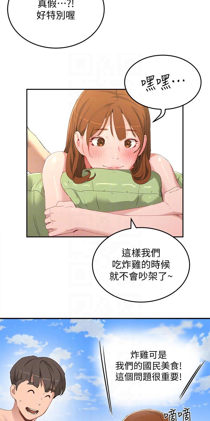 第37章：喜欢吃什么7