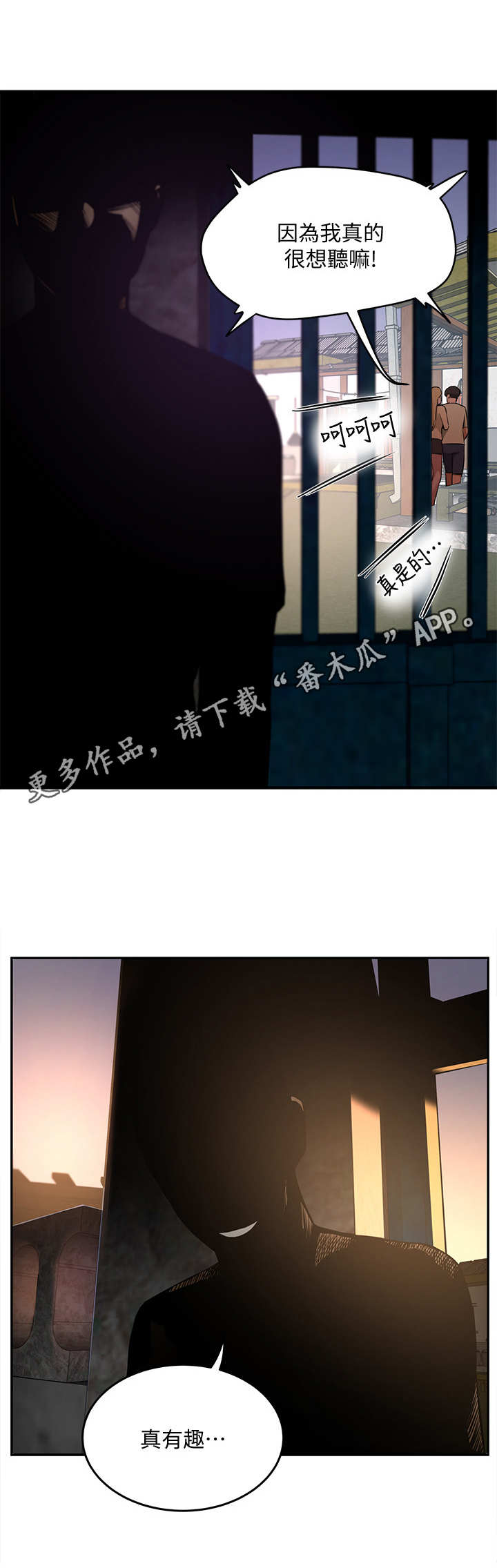 第16章：黑影5