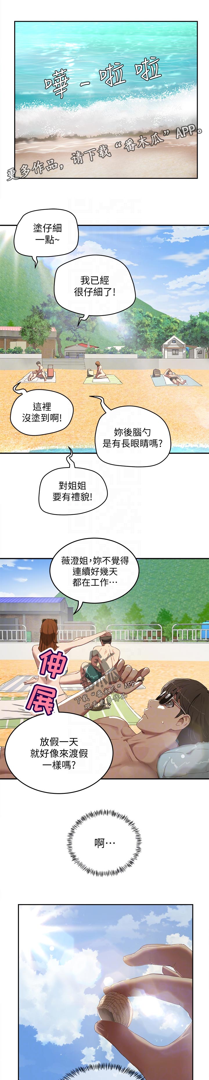 第33章：我来帮你6