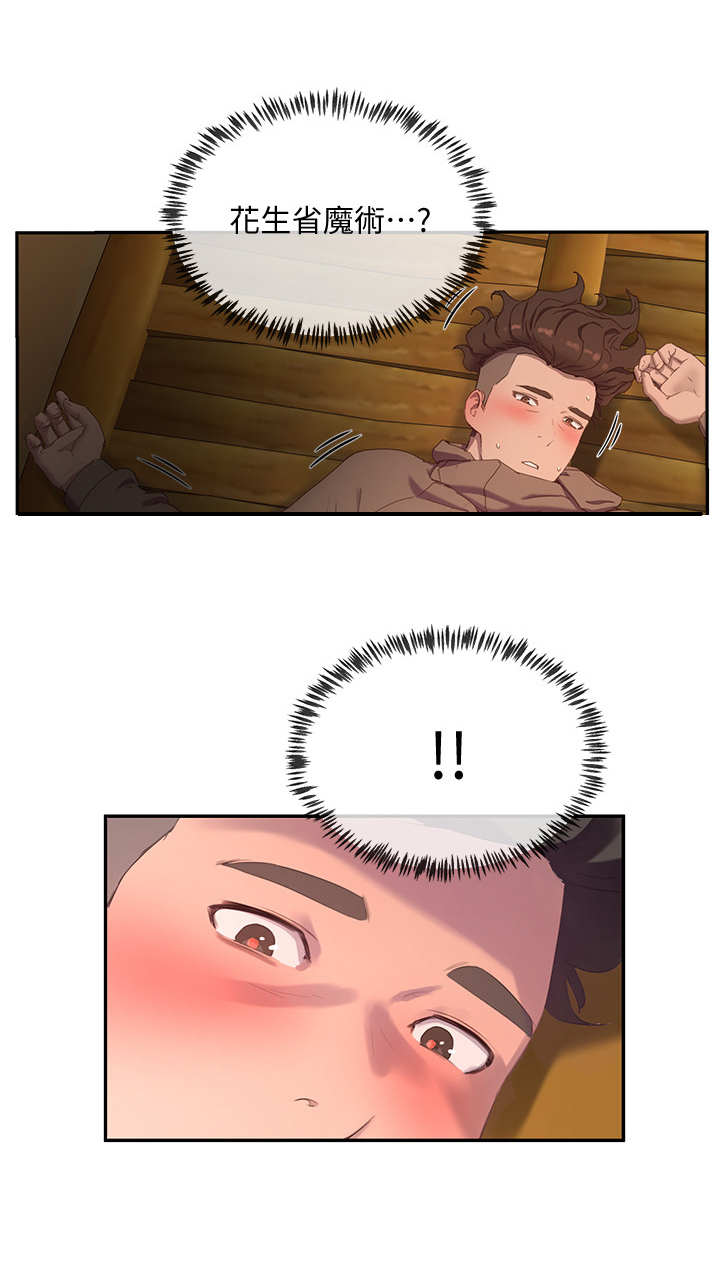 第20章：药酒11