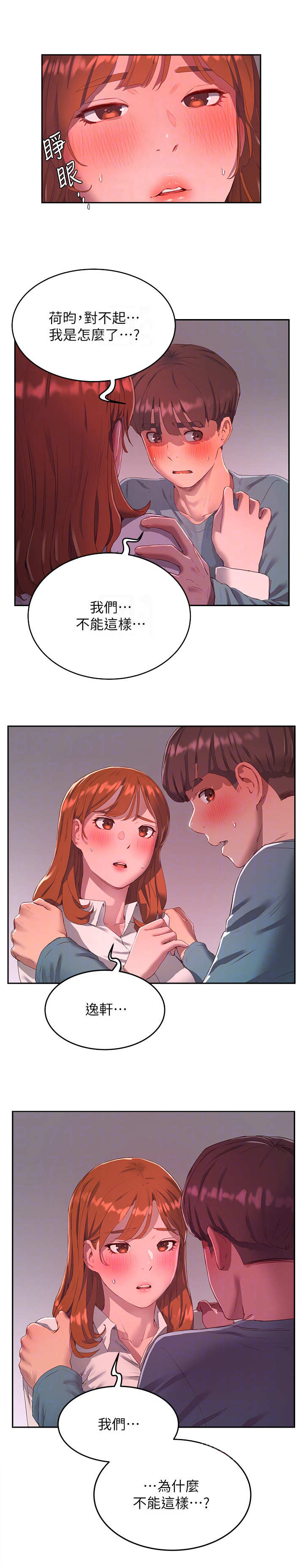 第25章：过往5