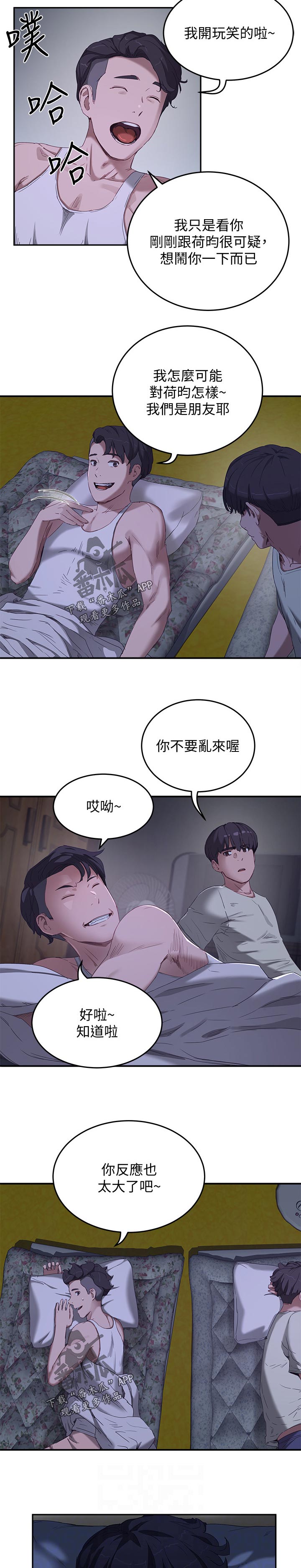 第33章：我来帮你1