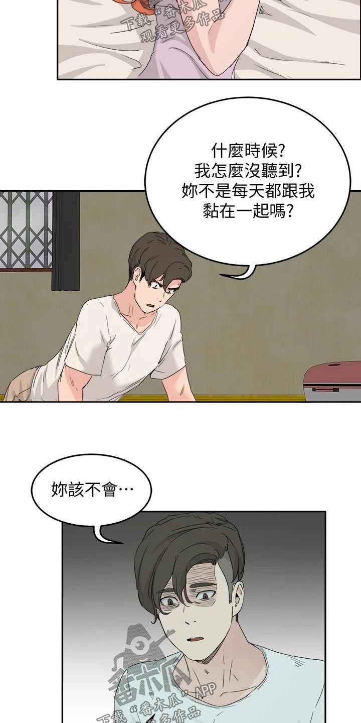 第41章：什么关系16