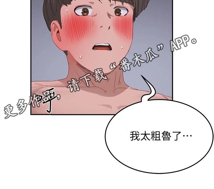 第44章：过分17