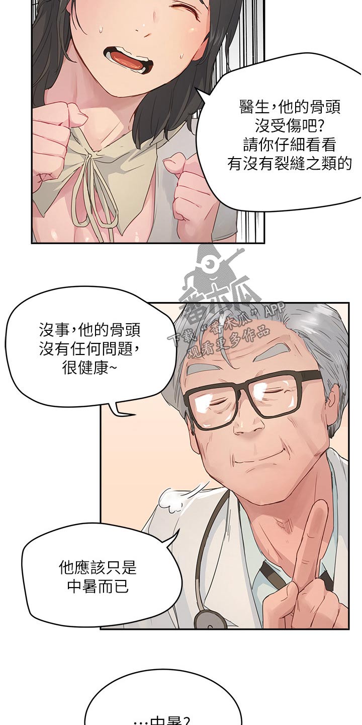 第53章：没事6