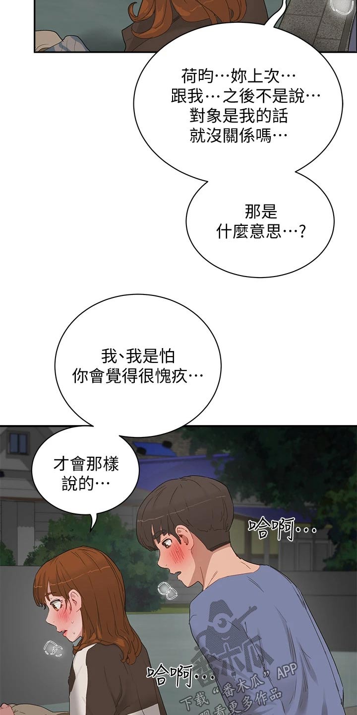 第43章：我的手机15