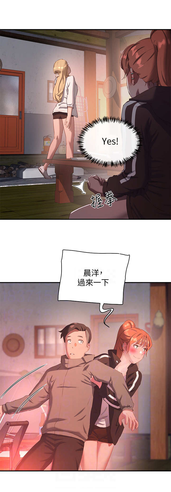 第24章：尝一口3