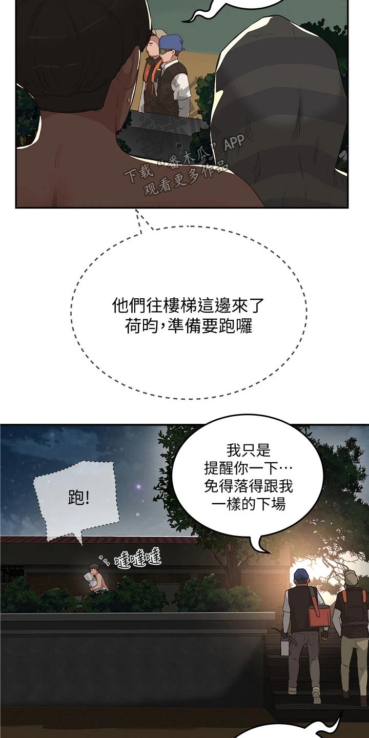 第45章：偷偷摸摸16