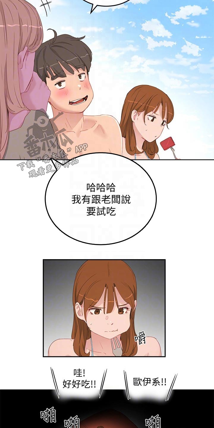 第39章：点心20
