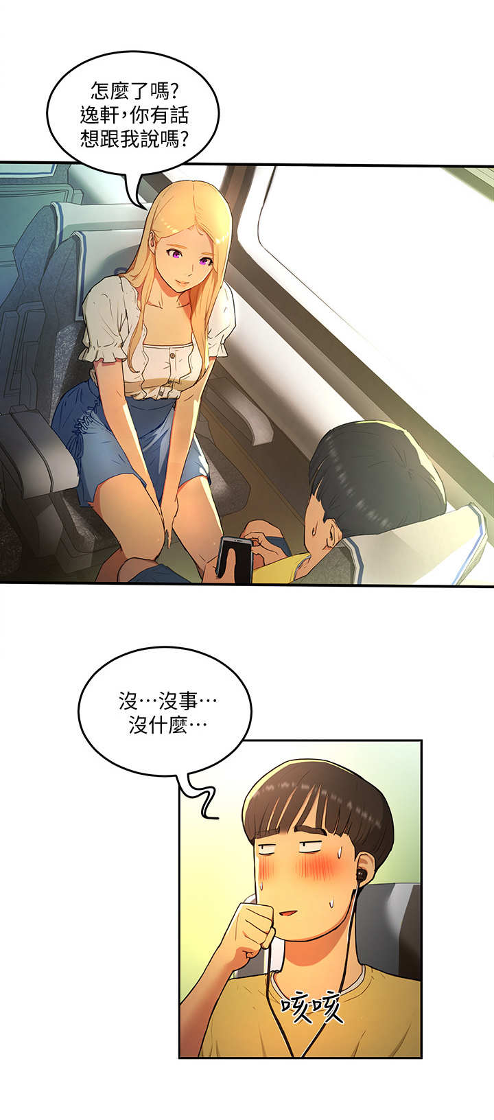 第1章：五人组8