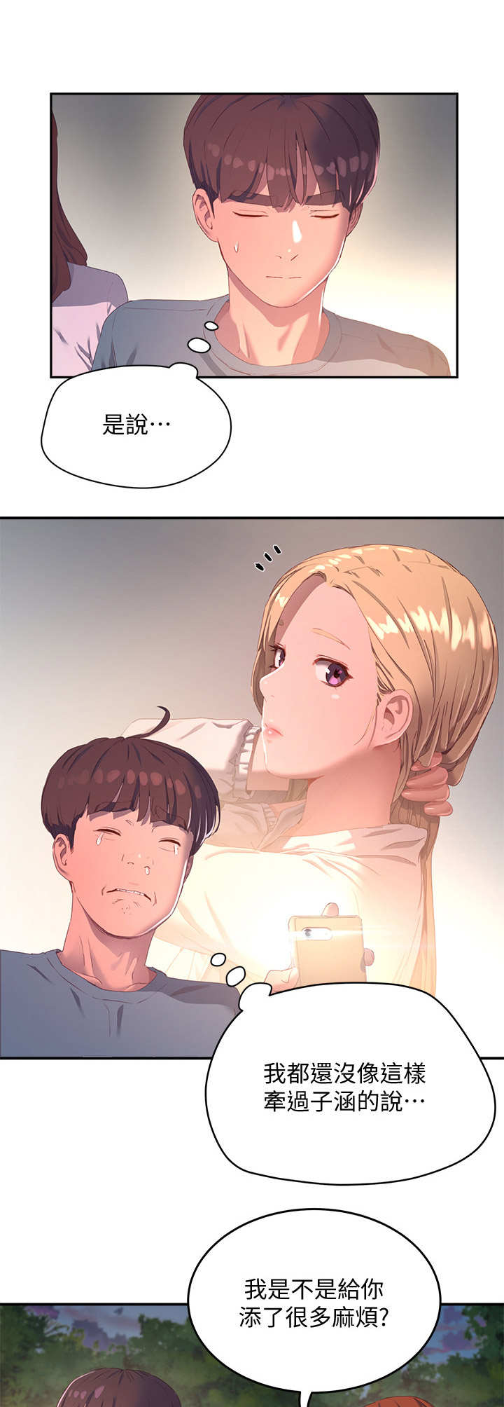 第23章：心跳8