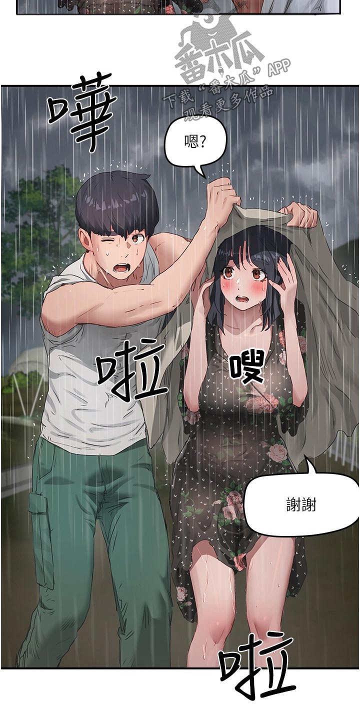 第56章：下大雨21