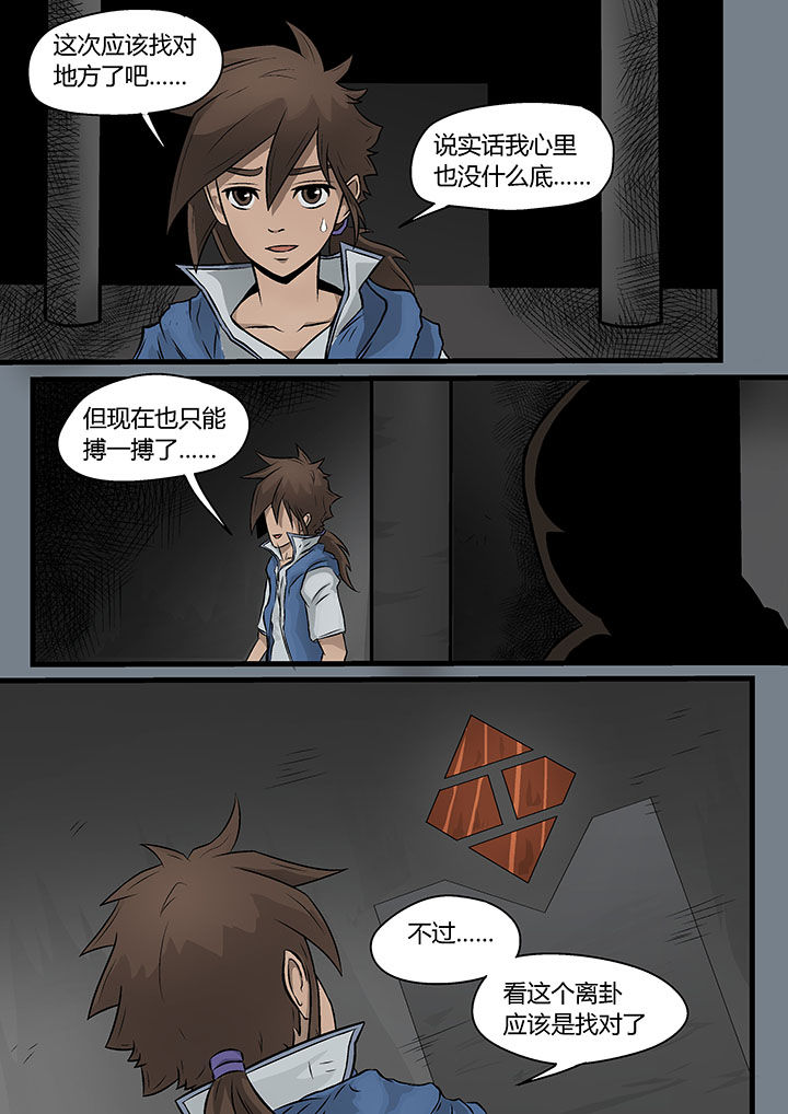 第7章：6