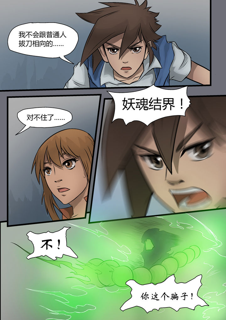 第6章：6