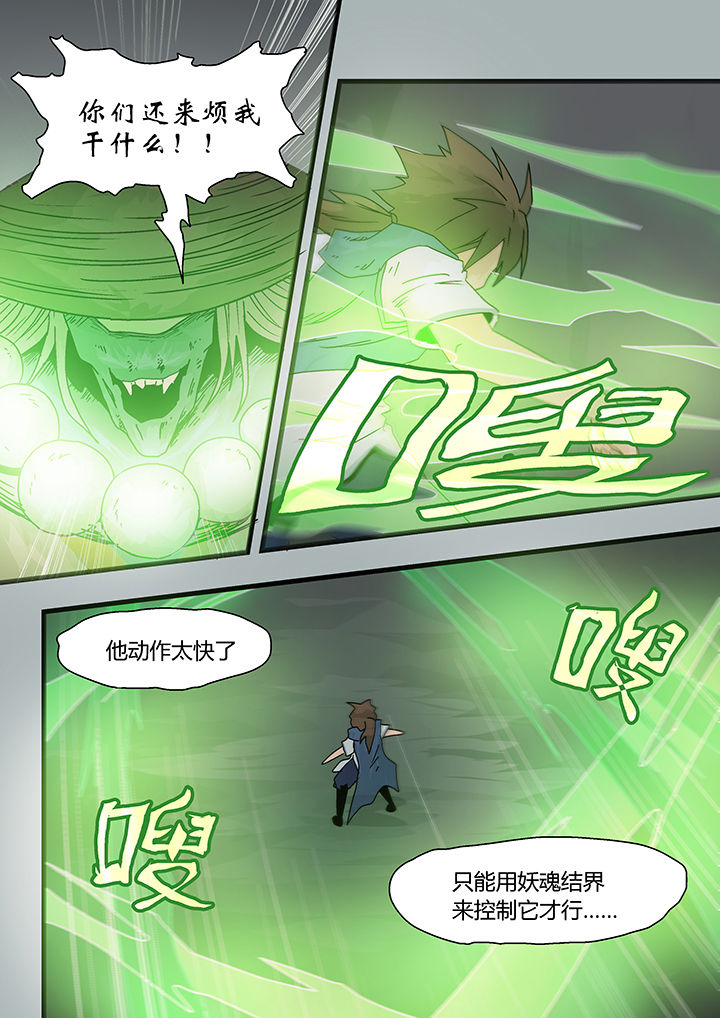 第5章：5