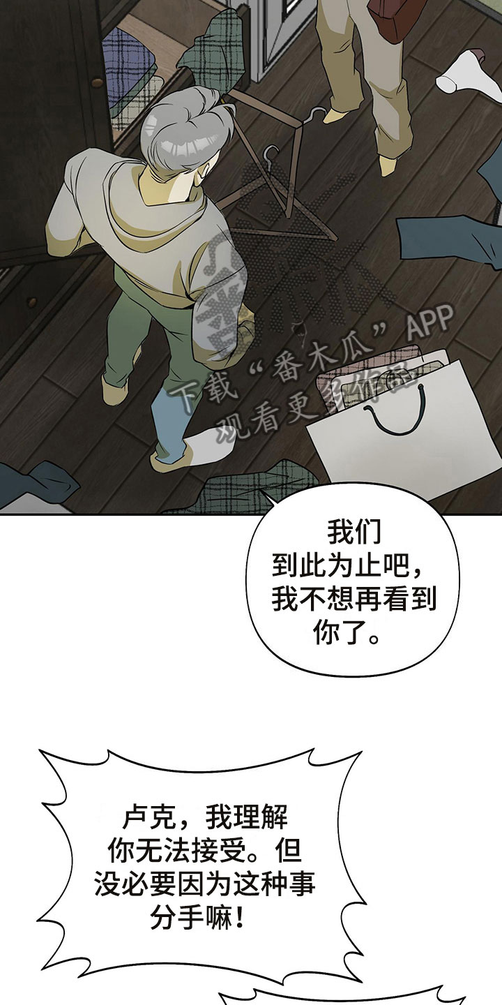 第6章：分手8