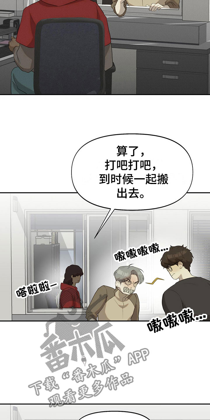 第13章： 无处可去7