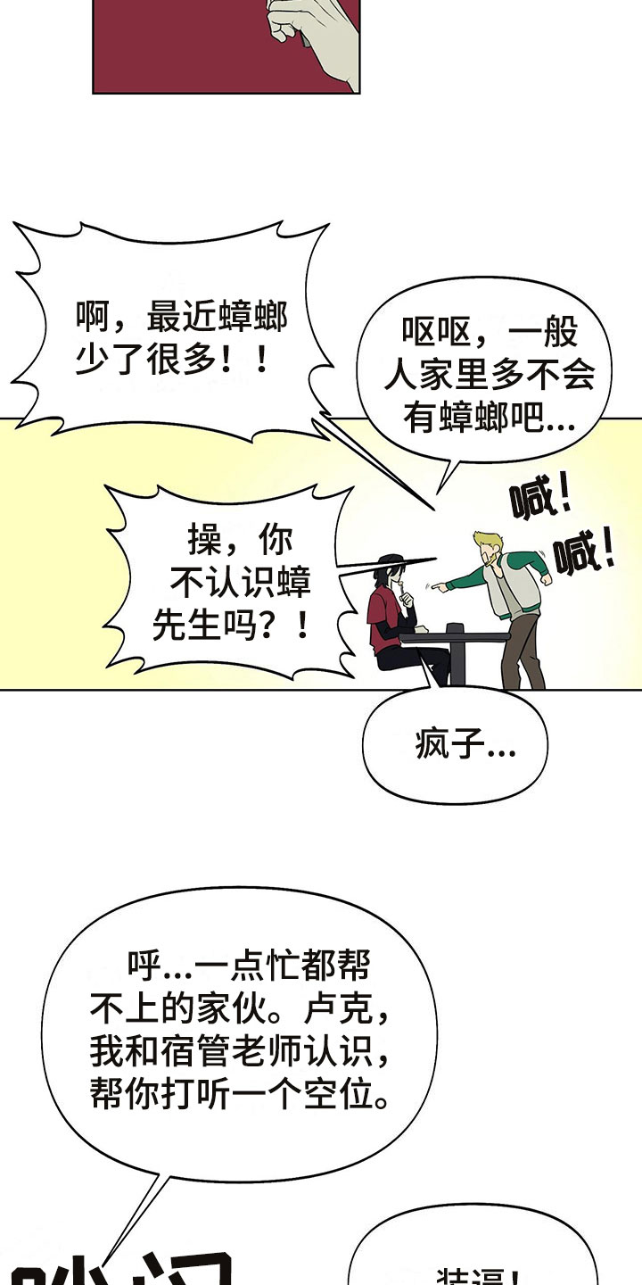 第7章：诉苦19